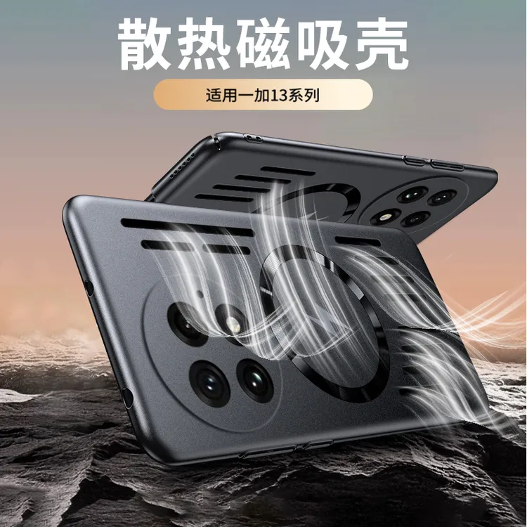 镜头全包适用一加13手机壳新款1+13金属漆磁吸十三外壳13T保护套