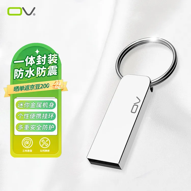 迷你创意金属U盘高速大容量车载电脑两用u盘学生办公通用防水优盘