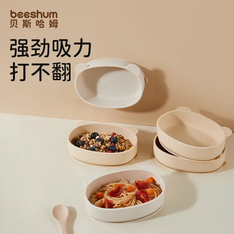 Beeshum贝斯哈姆碗小熊硅胶吸盘碗1-3岁自主进食宝宝碗婴儿辅食碗