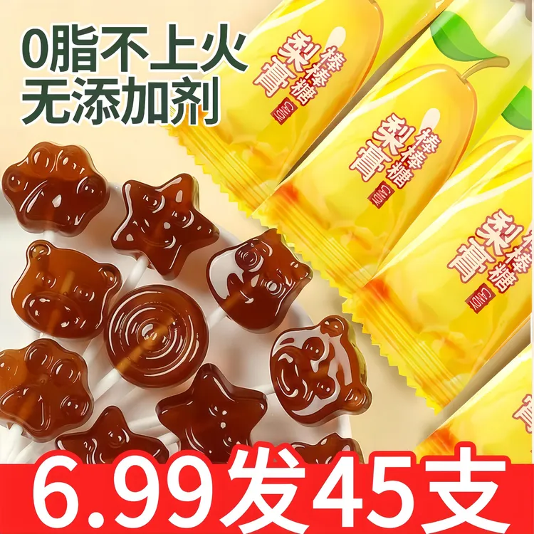 【发45支】秋梨膏棒棒糖枇杷水果味润喉糖果休闲解馋小零食食品