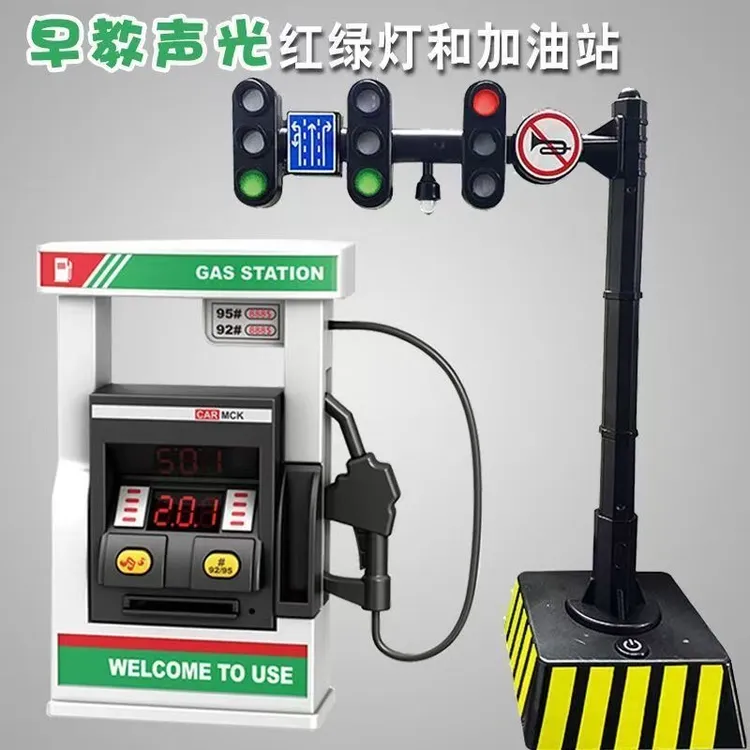 红绿灯声光加油站儿童仿真玩具模型模拟加油乐趣交通信号灯玩具