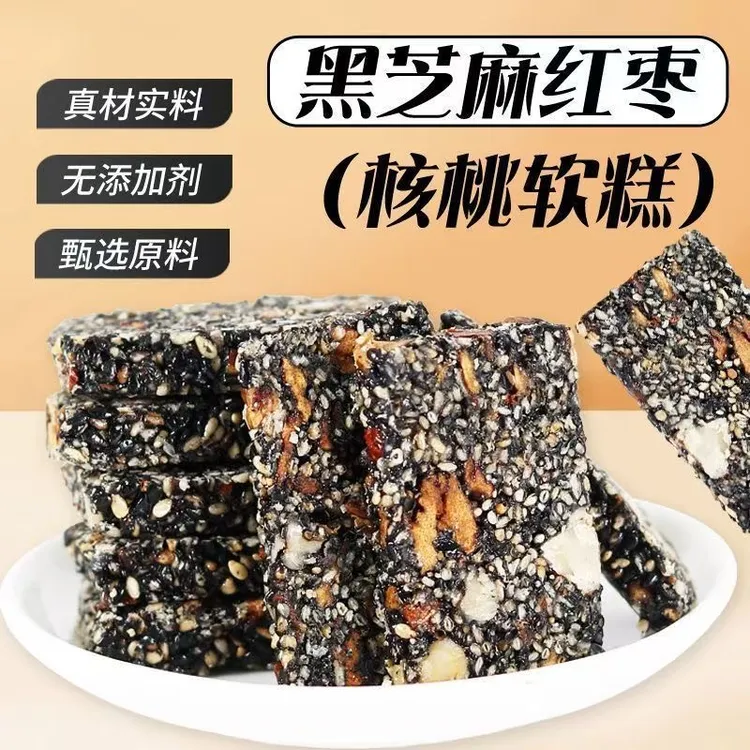 【工厂直发】黑芝麻红枣核桃软糕芝麻饼酥传统老式切糕饱腹独立包装