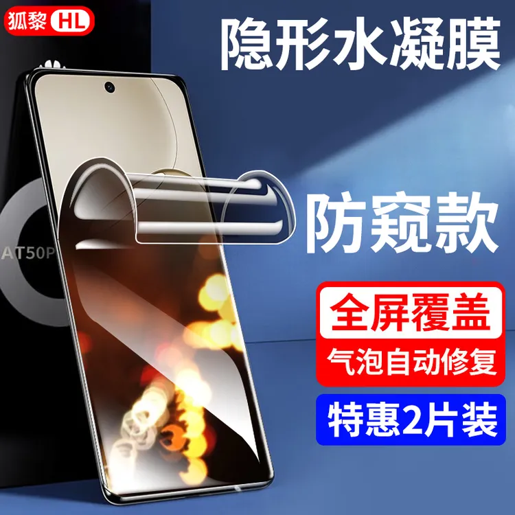 适用oppoA6Pro水凝膜防窥手机膜OPPOA6i全屏抗蓝光高清A6GT保护膜