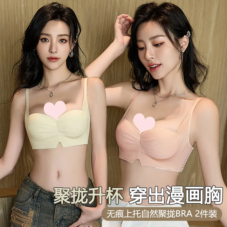 【两件装】小胸聚拢显大立体上托加厚半杯文胸漫画胸纯欲性感内衣