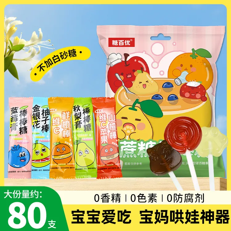 【0蔗糖0人工色素】糖百优金银花柚子秋梨膏棒糖果奖励儿童健康零食
