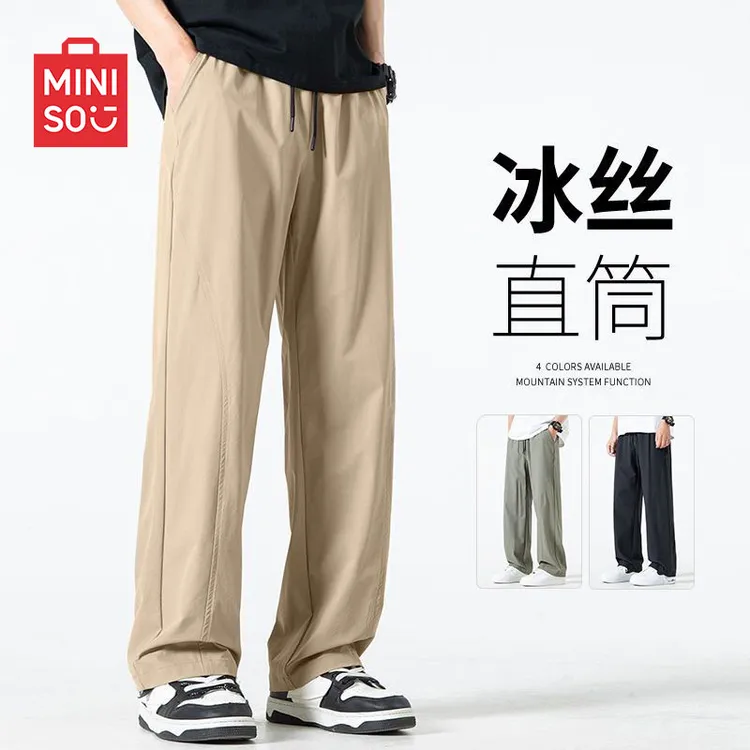 MINISO名创优品卡其色裤子男夏季防紫外线直筒裤垂坠感冰丝休闲裤