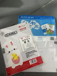 (20张)自粘书皮大小各10张