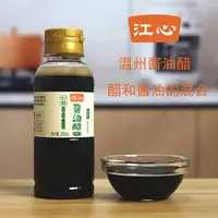 温州酱油醋 地标蘸料 温州美食搭档 