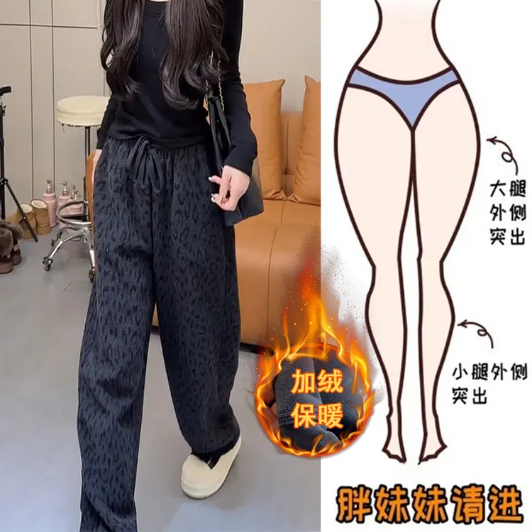 2025洋气豹纹印花休闲裤窄版阔腿裤女秋冬加绒大码宽松显瘦长裤子
