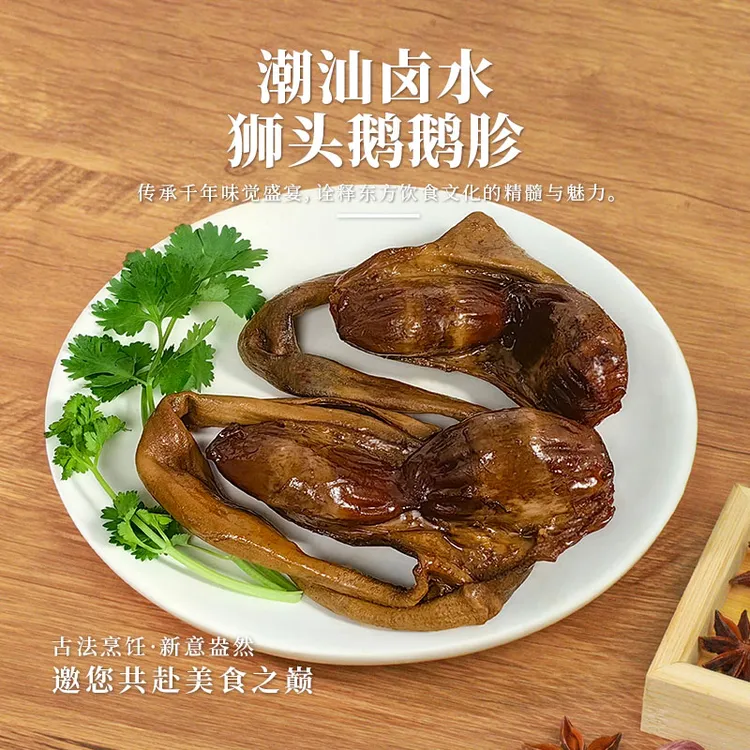 潮汕狮头鹅鹅胗 潮汕特产卤鹅鹅胗熟食即食