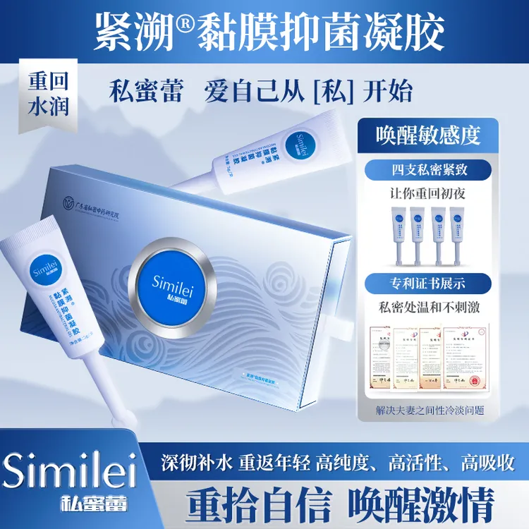 官方正品抑菌凝胶水润清洁女性私处保养护理妇科用品花园草本清洁