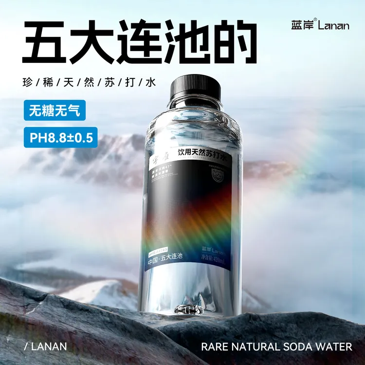 【到手四箱送货上门】蓝岸宇雀天然苏打水PH8.8五大连池水源地冷泉弱碱性整箱装