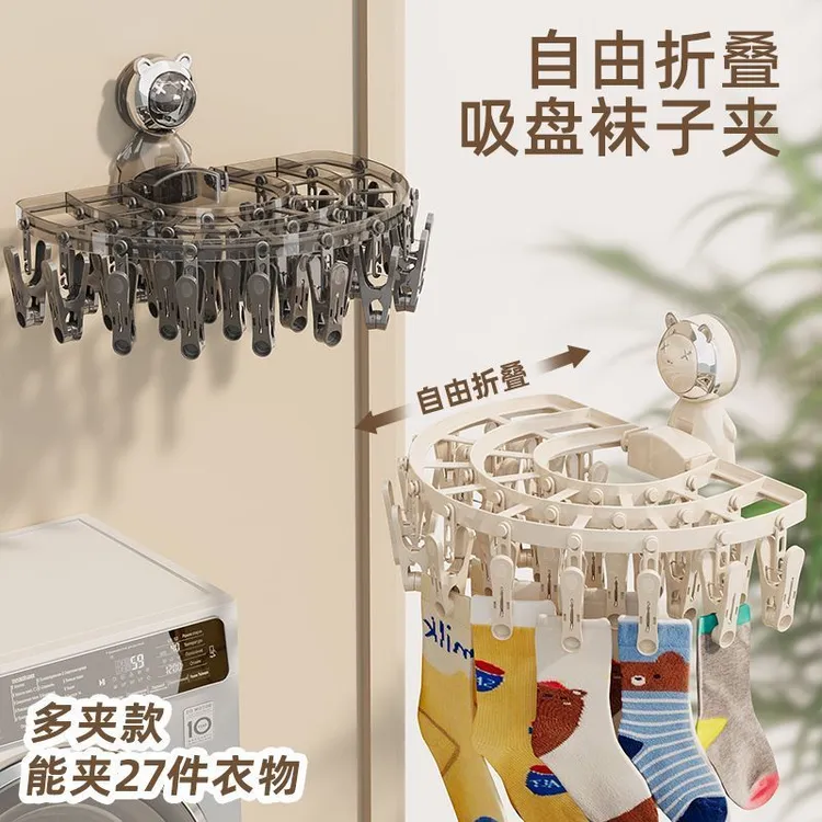 卡通熊吸盘袜子晾晒架家用晾衣架多夹子衣架多功能晾晒收纳神器LQ