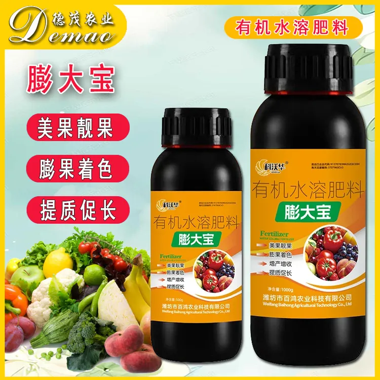 科沃华膨大宝促细胞分裂膨大果实放裂果提质增甜着色有机水溶肥料