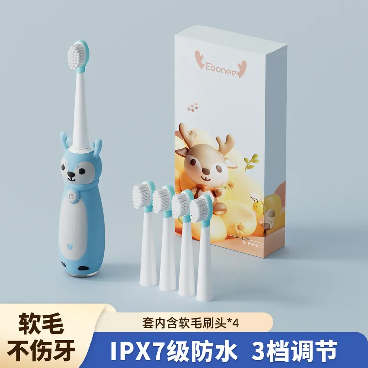 艾博尼3-6-10岁儿童电动牙刷全自动充电式软毛防水护龈小学生DR