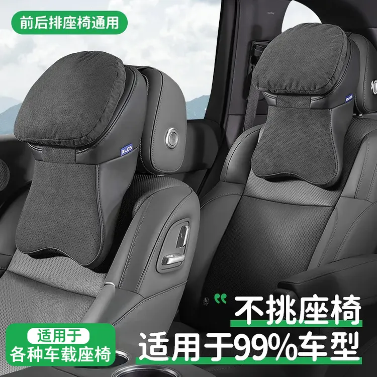 航空级车用座椅护颈车载记忆棉靠枕适用奔驰迈巴赫缝隙护颈汽车枕