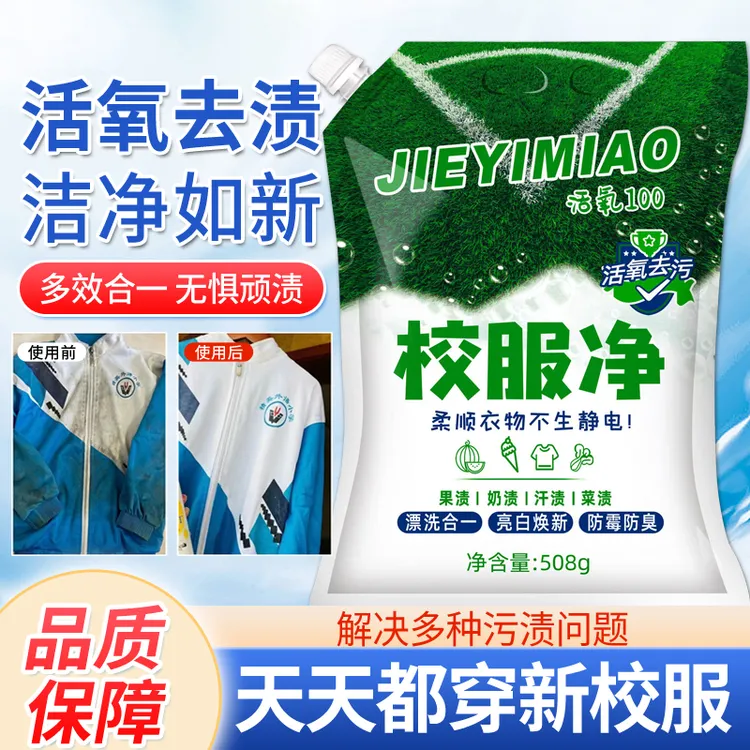 【到手2袋1000g】山茶花校服净皂粉家庭装特惠去滋柔顺轻松去污ZQ