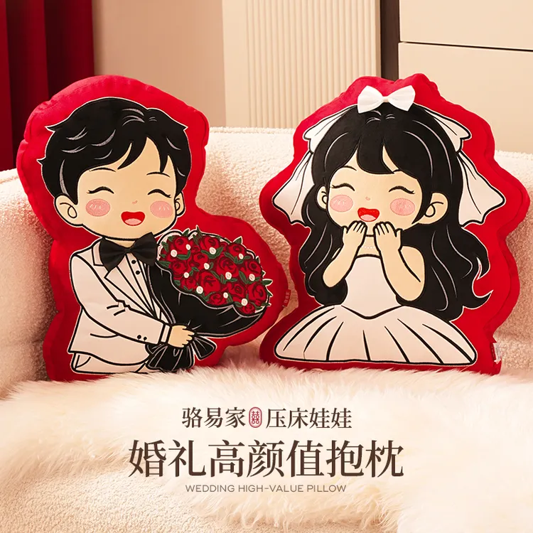骆易家「我们结婚啦」压床娃娃一对新款高档陪嫁喜娃2025婚庆公仔