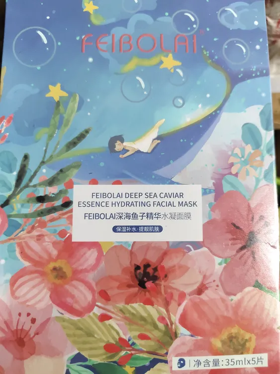 妃泊莱深海鱼子精华水凝面膜补水保湿
