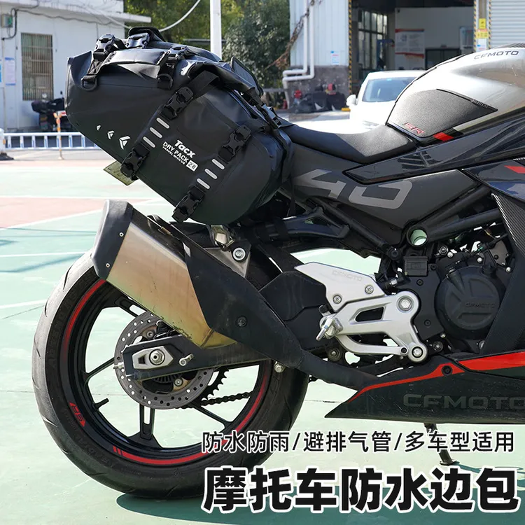 TACX摩托车边包防水侧挂摩旅包驮包马鞍包后座包尾包挂包机车装备