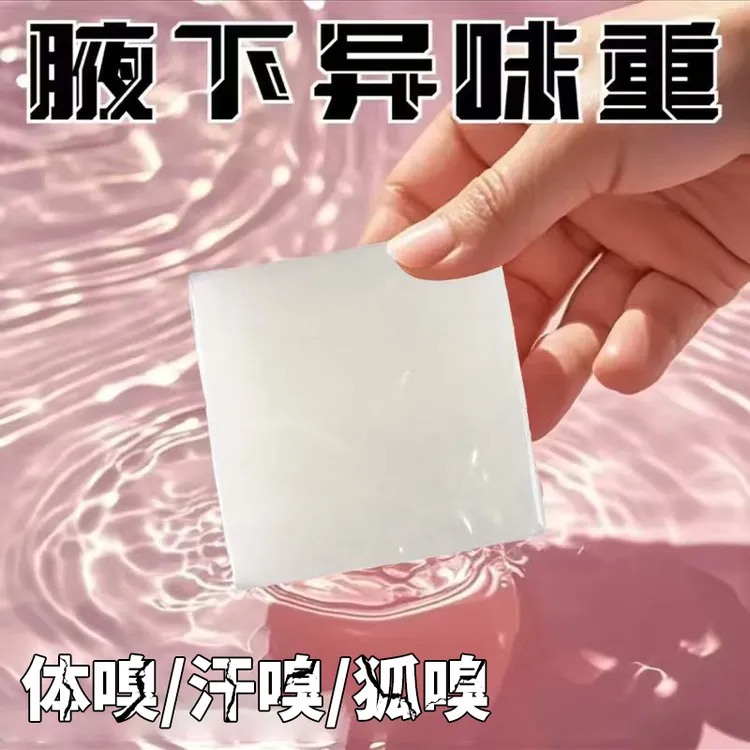 【品质甄选】植物草本快速净味清香怡人净味皂ADM-1