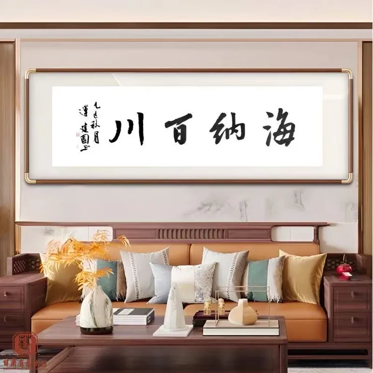 【海纳百川】运建国书法行楷四尺对开软片136*34cm办公室茶室背景