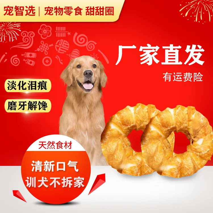 狗狗迷你磨牙含鸡肉鸭肉补充营养耐咬通用牛皮耐啃零食宠物狗零食