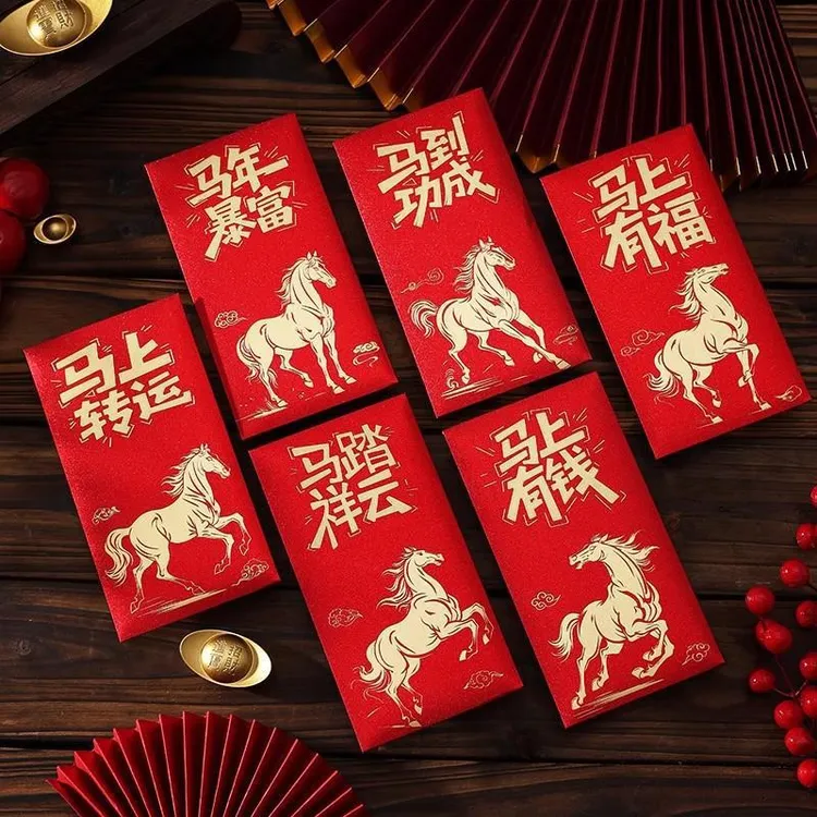 2026新年红包通用国潮卡通红包春节个性过年红包压岁包红包见面礼