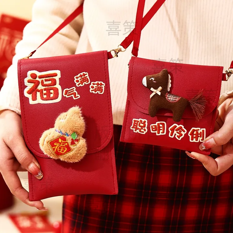 2026新款马年背肩挂绳红包过年喜庆醒狮万元红包喜袋儿童压岁钱包