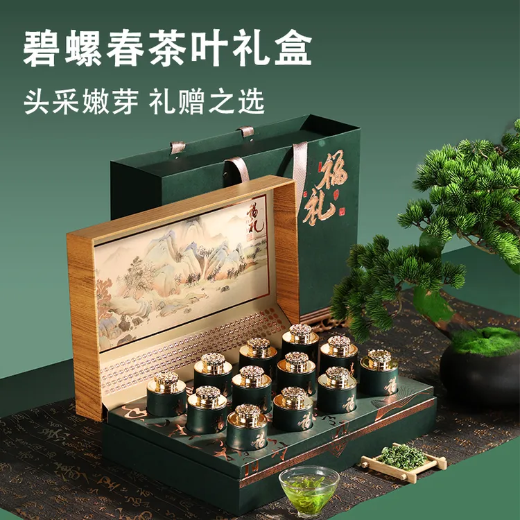 过年年货碧螺春茶叶礼盒送人高端大气送长辈礼物爸爸2025新茶绿茶