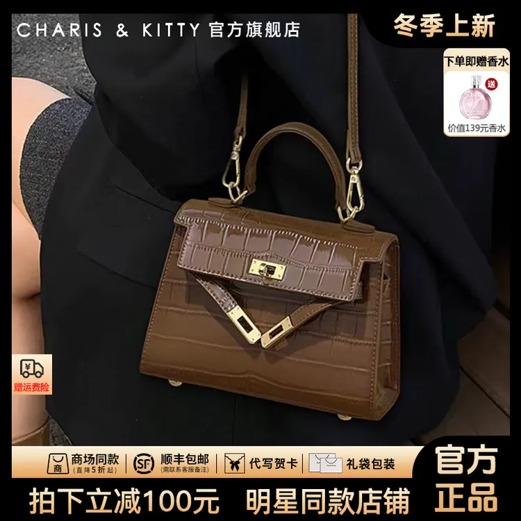 【CharisKitty官方正品】鳄鱼纹凯莉包包女款爆款2025新款斜挎小包