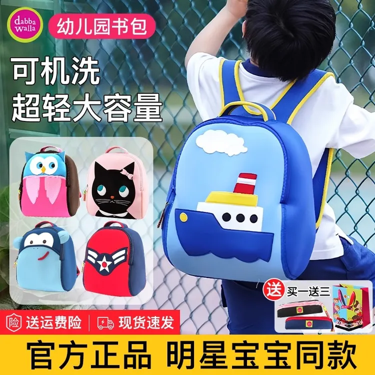 【已开价】美国瓦拉包dabbawalla幼儿园书包男童女孩3至8岁儿童背包