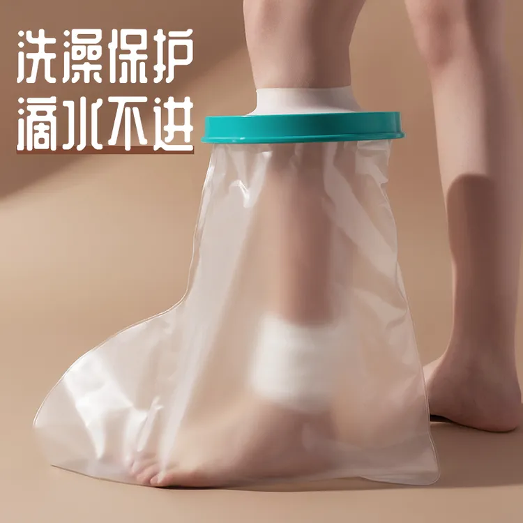 儿童洗澡防水套预防骨折术后伤口保护套手膝盖腿脚踝受伤洗澡神器