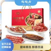 陶陶居【四季如意】腊味礼盒广东特产土香腊味广式腊味腊肉腊鸭腿