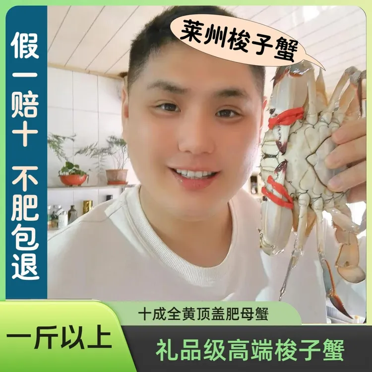 莱州梭子蟹，单只一斤以上母，顶盖肥满带黄【保鲜不保活】斤两数可选