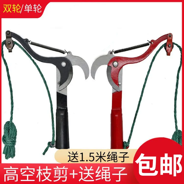 伸缩高枝剪带绳子摘果器高空剪刀头树枝剪刀高空修枝剪刀修剪树枝