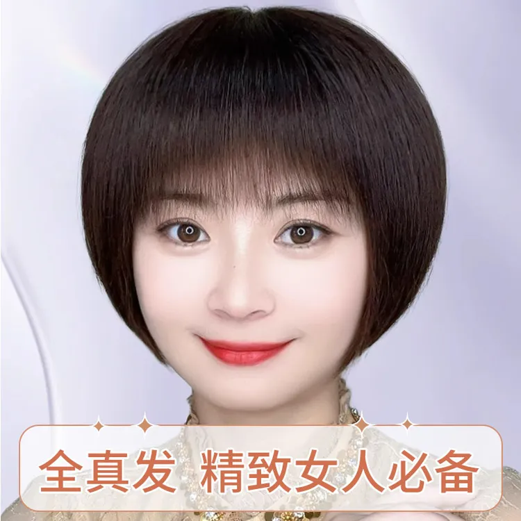 假发女真发全真人发自然全头套薄款波波头光头假发套全真发遮白发
