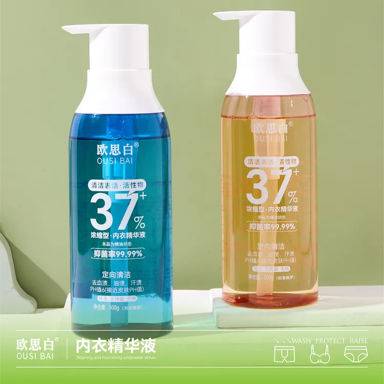欧思白【2瓶装】无磷精油速溶留香内衣裤抑菌内衣精华液洗衣液温和