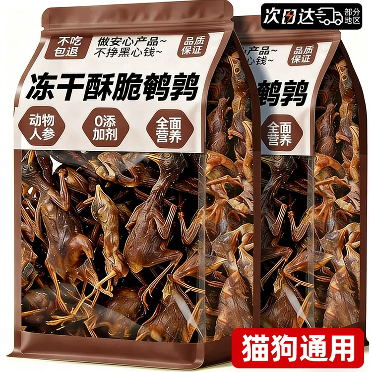 猫咪零食鹌鹑冻干增肥磨牙胖腮营养拌粮幼猫生骨肉幼宠物狗狗零食