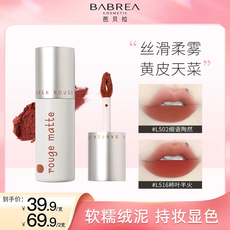 视频【持色款】芭贝拉雾面唇泥学生口红丝绒雾感不易掉色夏天显白黄黑皮