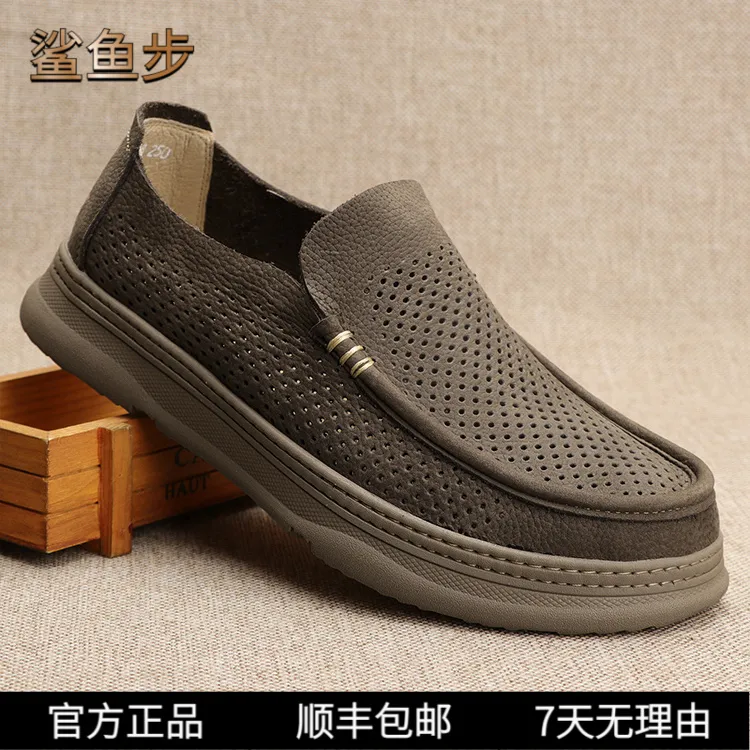 鲨鱼步夏季镂空男鞋透气厚底休闲皮鞋男士真皮凉鞋一脚蹬洞洞鞋子