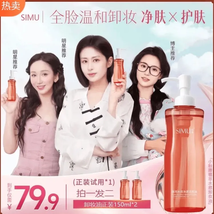 【明星同款】ell洁颜卸妆油深层清洁全脸温和洁颜油三合一养肤净肤