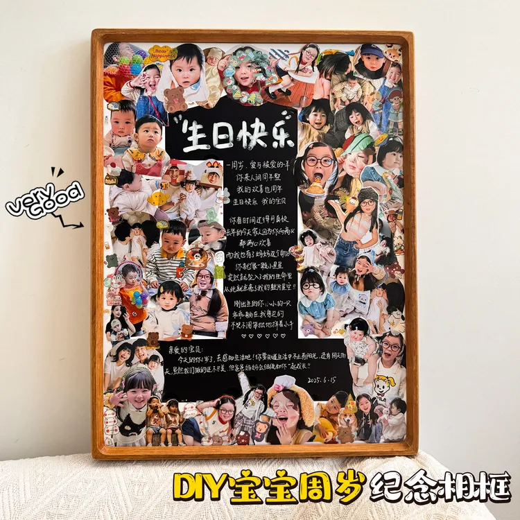宝宝周岁diy定制相框洗照片拼图手工纪念相册生日礼物