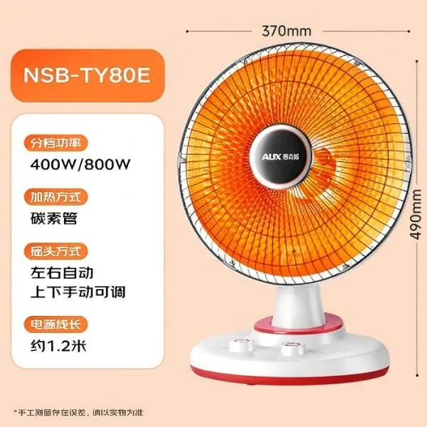 奥克斯家用小太阳摇头电暖气轻音取暖烤火炉两档调节