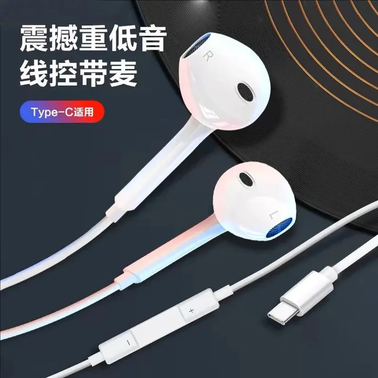 适用苹果华为type-c/荣耀10Play线控带麦有线圆孔通用入耳式耳机