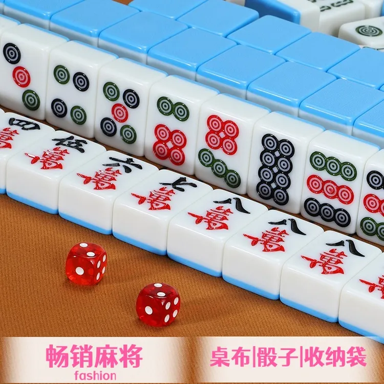 家用麻将牌中档手搓耐摔耐磨娱乐麻将蓝色绿色一体促销光滑桌面