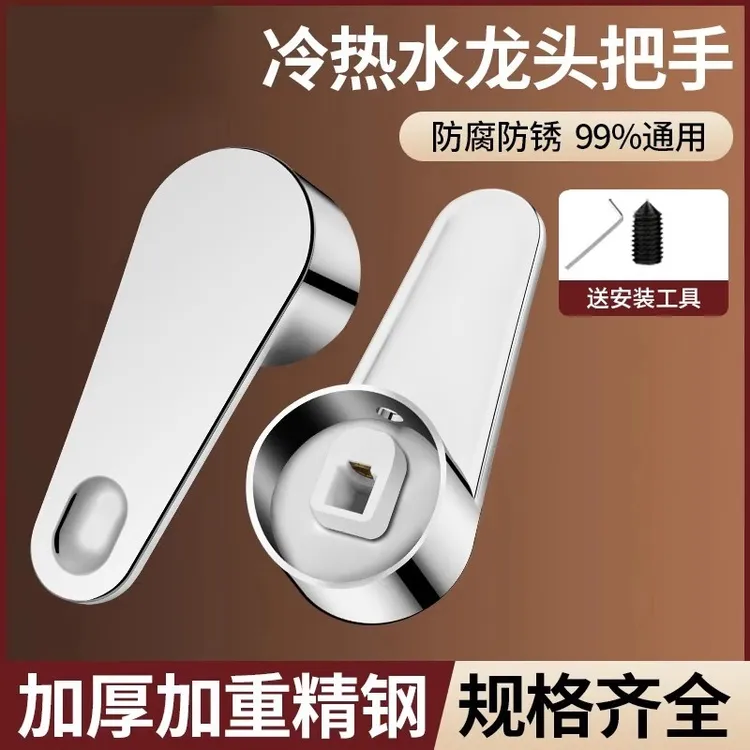 九牧王厨卫洗菜脸盆淋浴花洒混水阀芯把手厨房冷热水龙头开关手柄