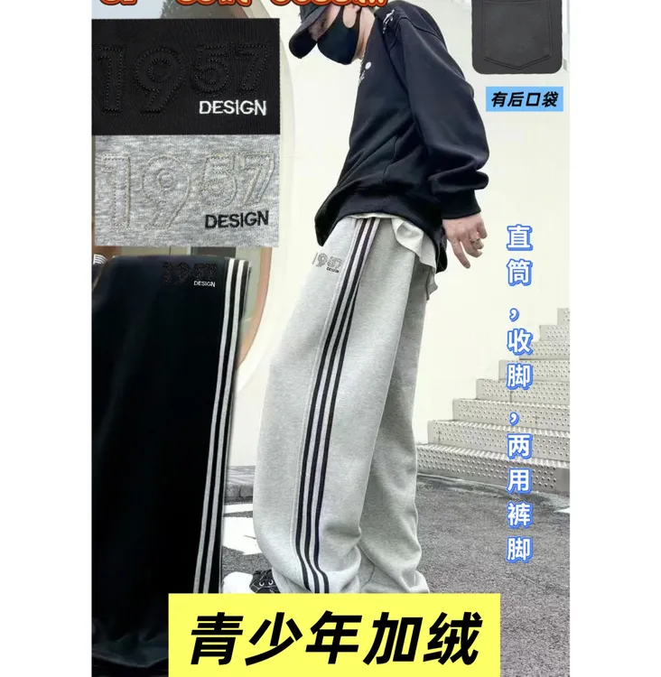 150-170【加绒青少年】青少年加绒冬季运动休闲阔腿裤长裤