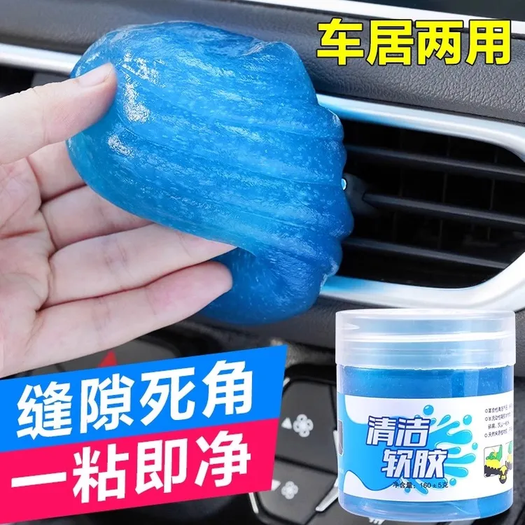 多功能清洁软胶家用车内清洁器汽车用品黑科技吸尘泥键盘槽沾灰尘