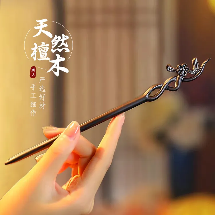 气质手工黑檀木发簪女高级感古风国风簪子新中式秋冬盘发发饰头饰